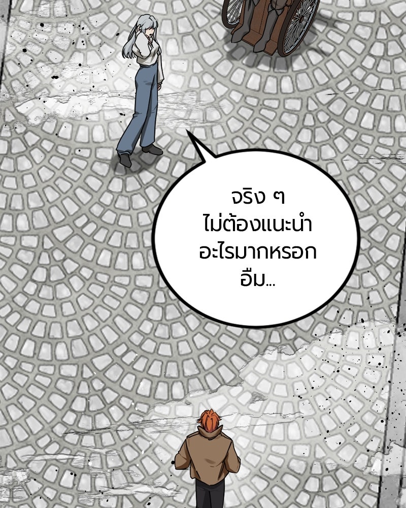 HERO KILLER - หน้า 110