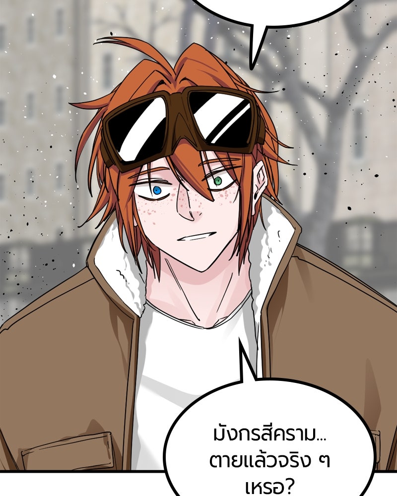 HERO KILLER - หน้า 114