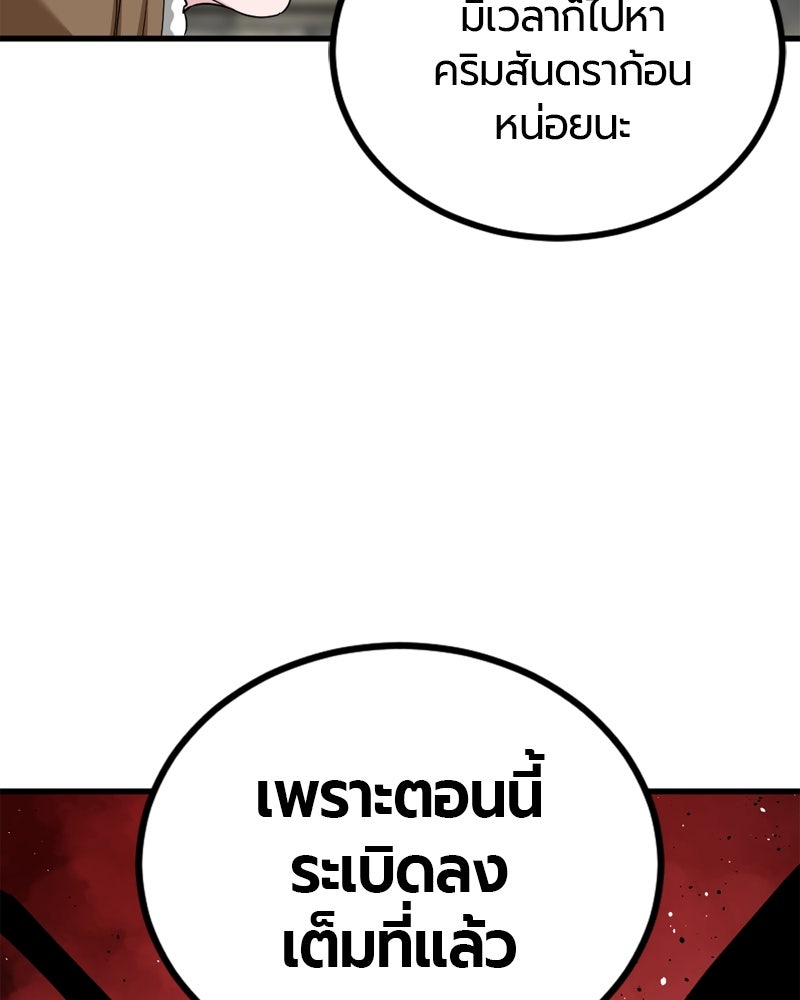 HERO KILLER - หน้า 121