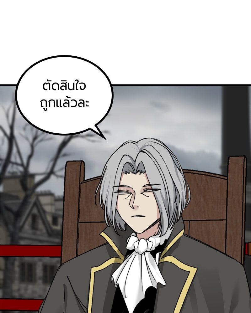 HERO KILLER - หน้า 127