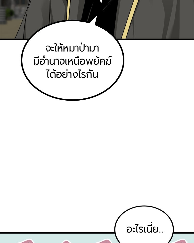 HERO KILLER - หน้า 128