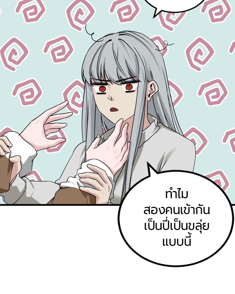 HERO KILLER - หน้า 129