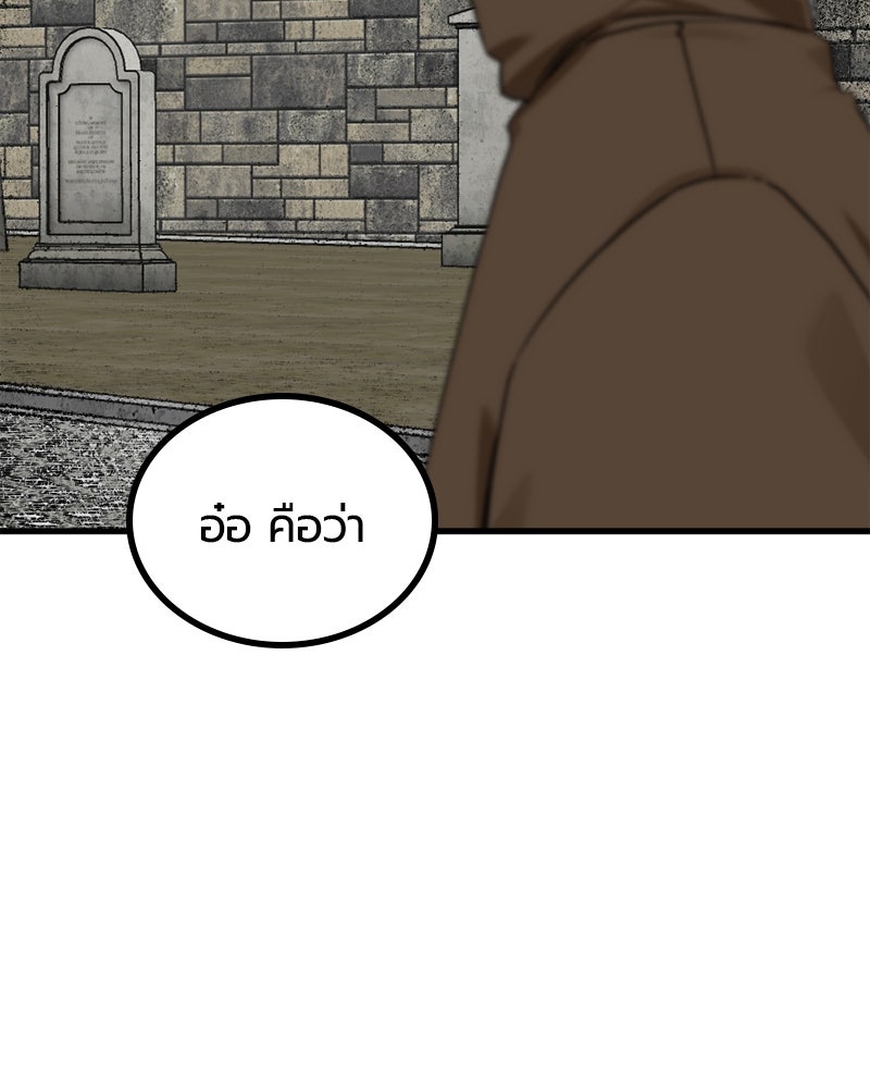 HERO KILLER - หน้า 131
