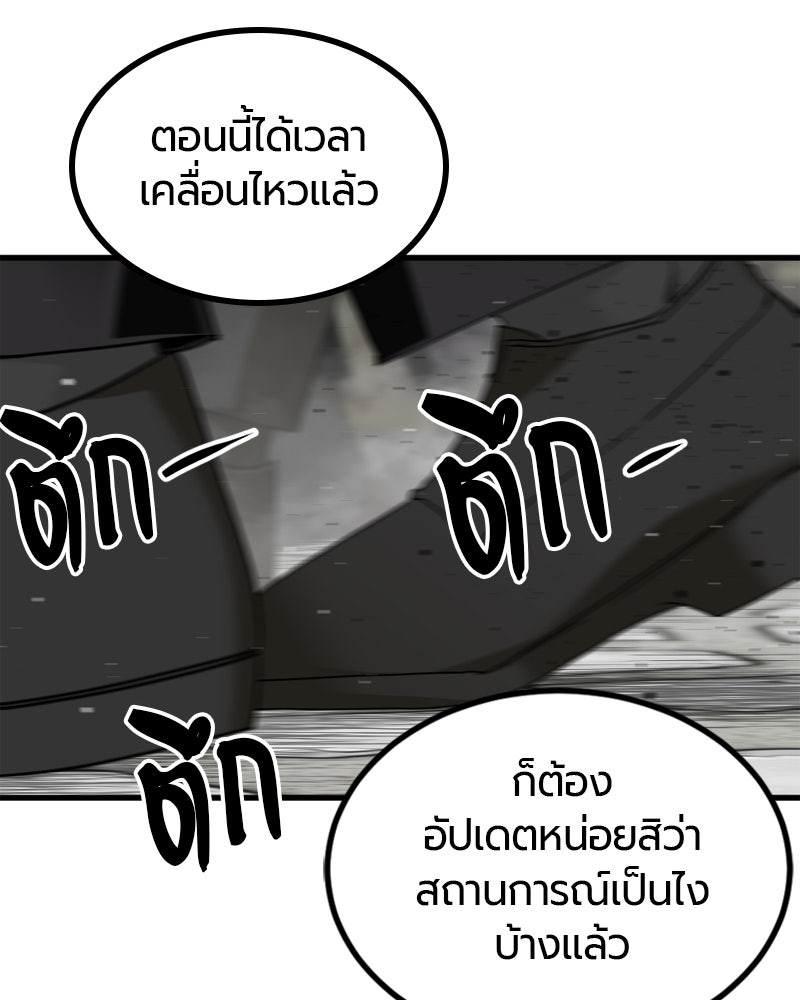 HERO KILLER - หน้า 132
