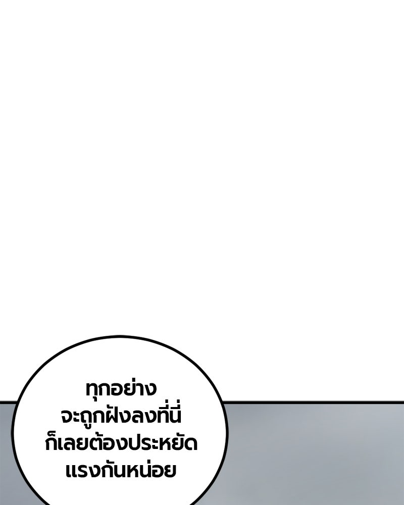 HERO KILLER - หน้า 137
