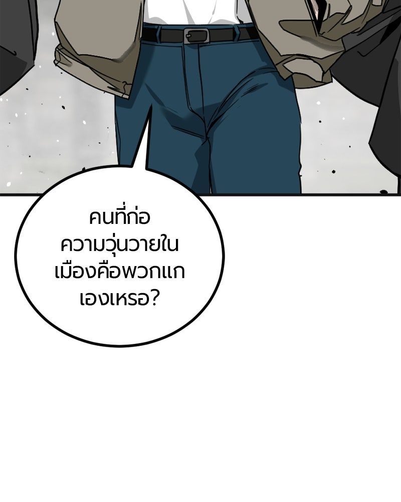 HERO KILLER - หน้า 141