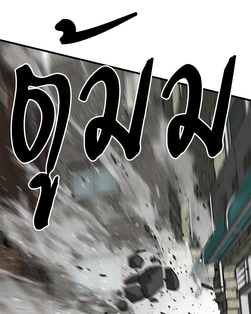 HERO KILLER - หน้า 21