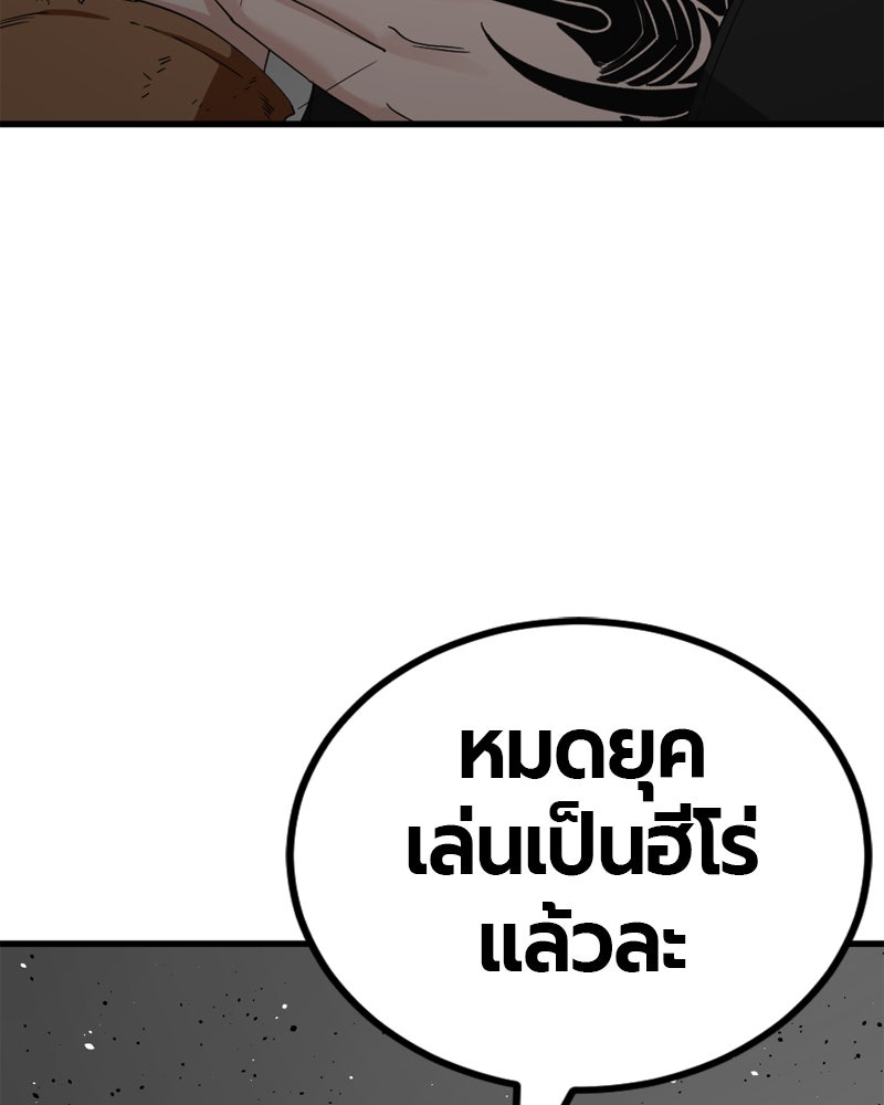 HERO KILLER - หน้า 35