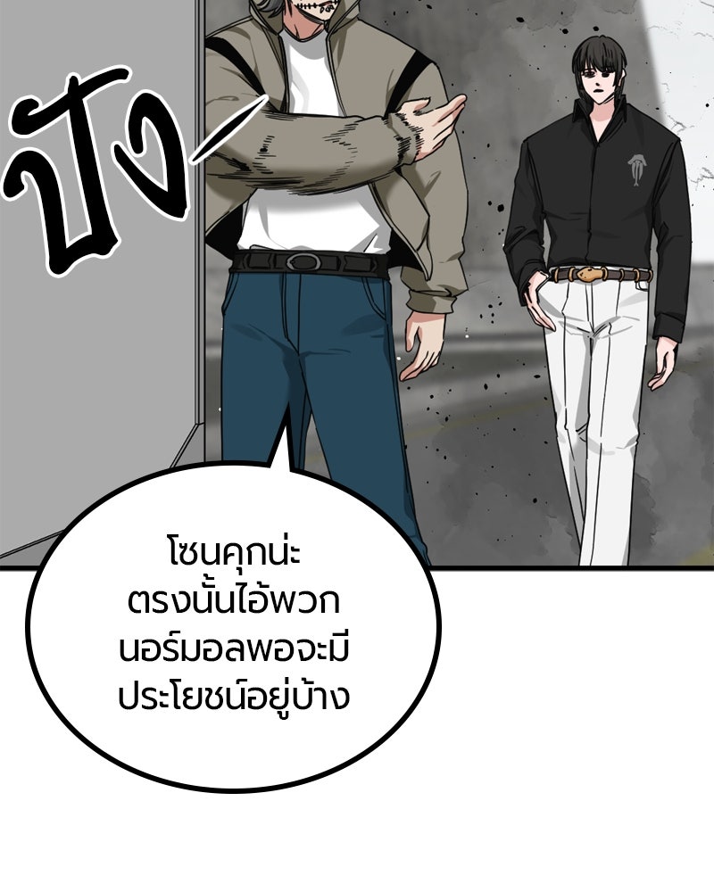 HERO KILLER - หน้า 41