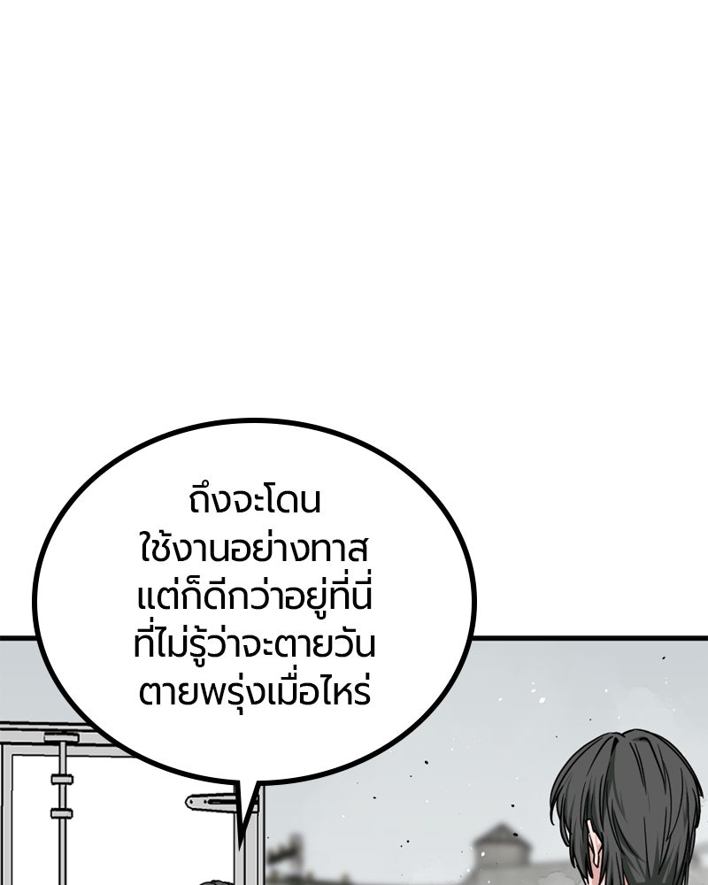 HERO KILLER - หน้า 42