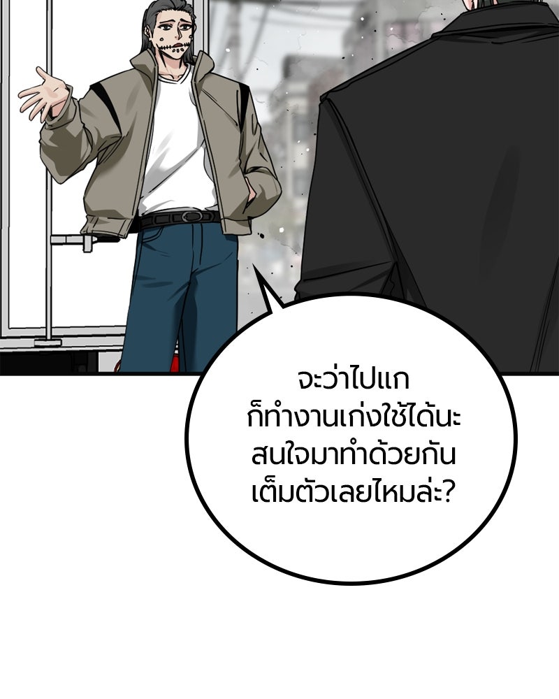HERO KILLER - หน้า 43