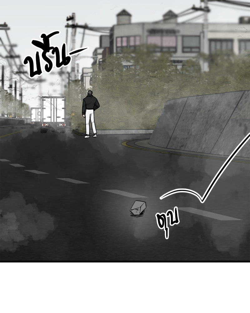 HERO KILLER - หน้า 48