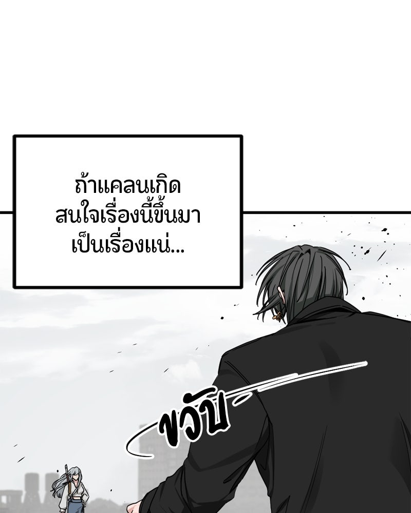 HERO KILLER - หน้า 51