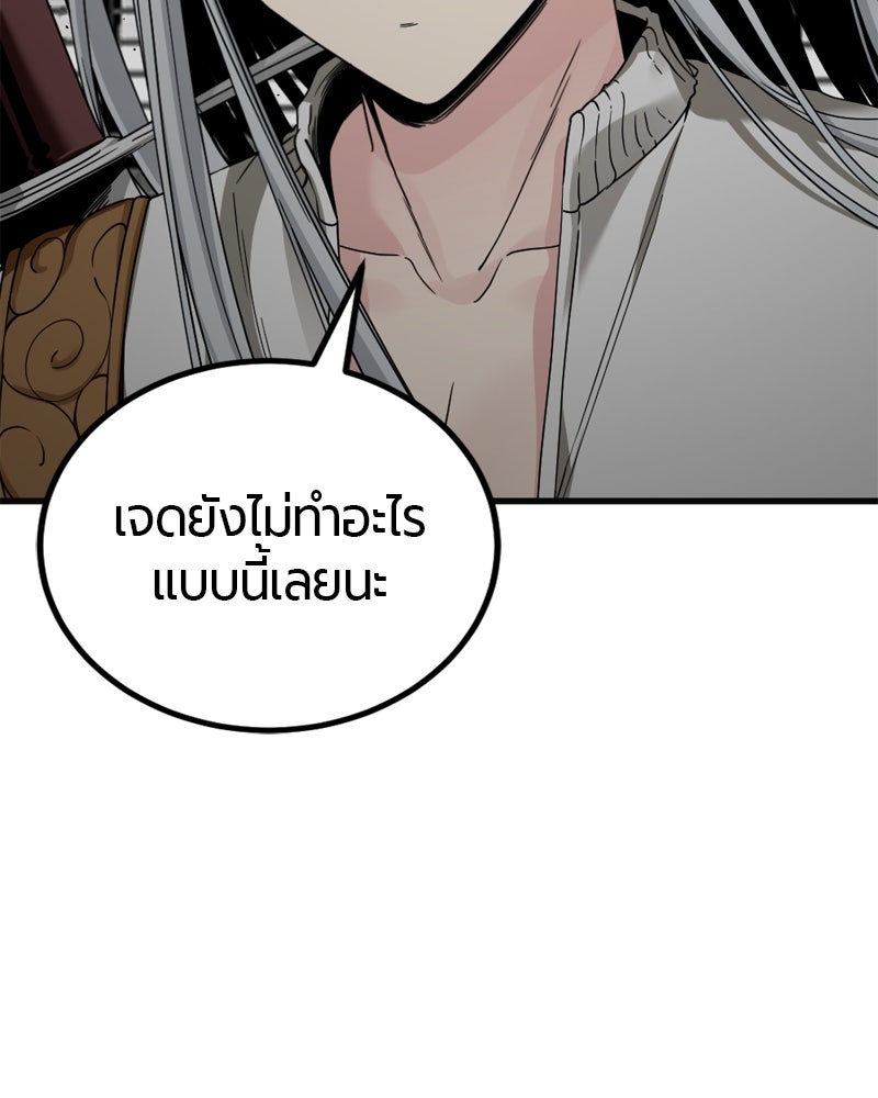 HERO KILLER - หน้า 54