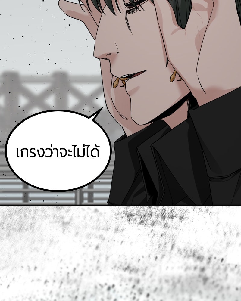 HERO KILLER - หน้า 61