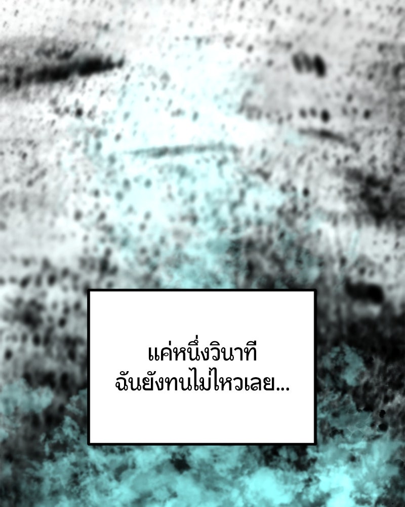 HERO KILLER - หน้า 62