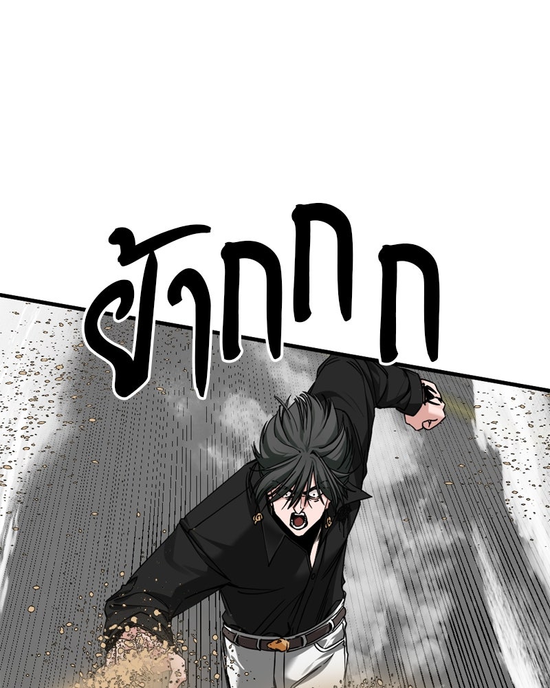 HERO KILLER - หน้า 68