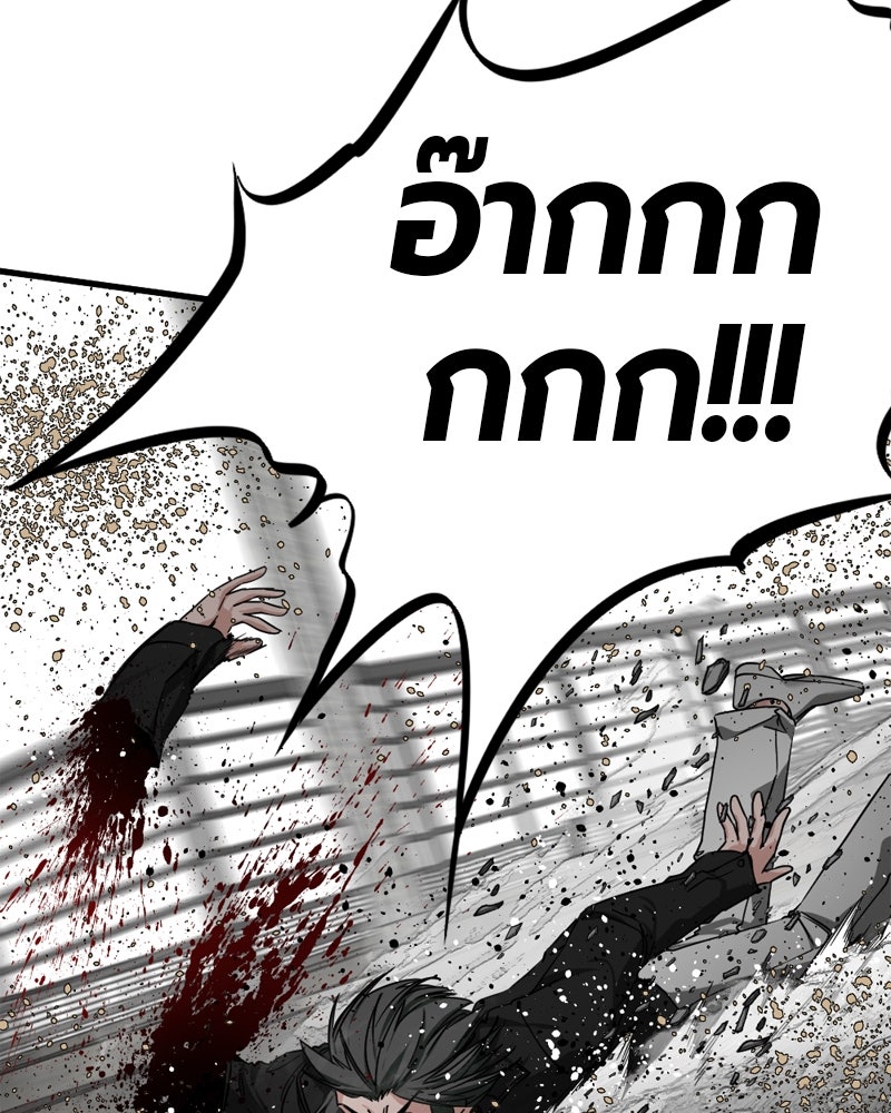 HERO KILLER - หน้า 74
