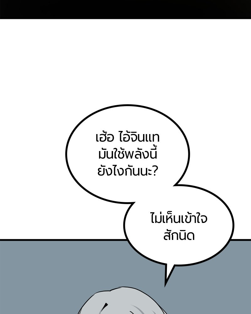 HERO KILLER - หน้า 81