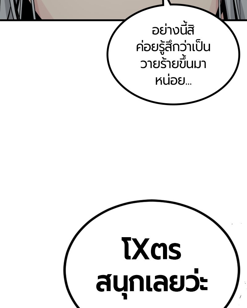 HERO KILLER - หน้า 86