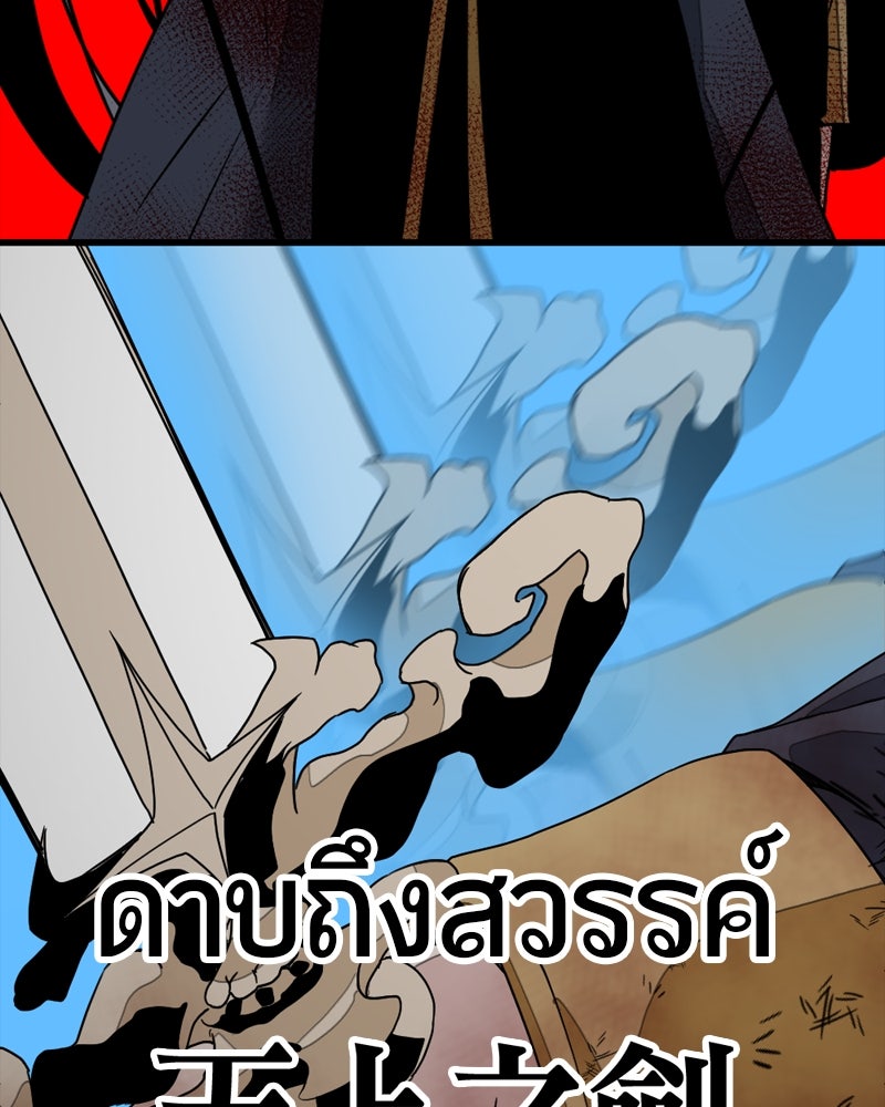 HERO KILLER - หน้า 5