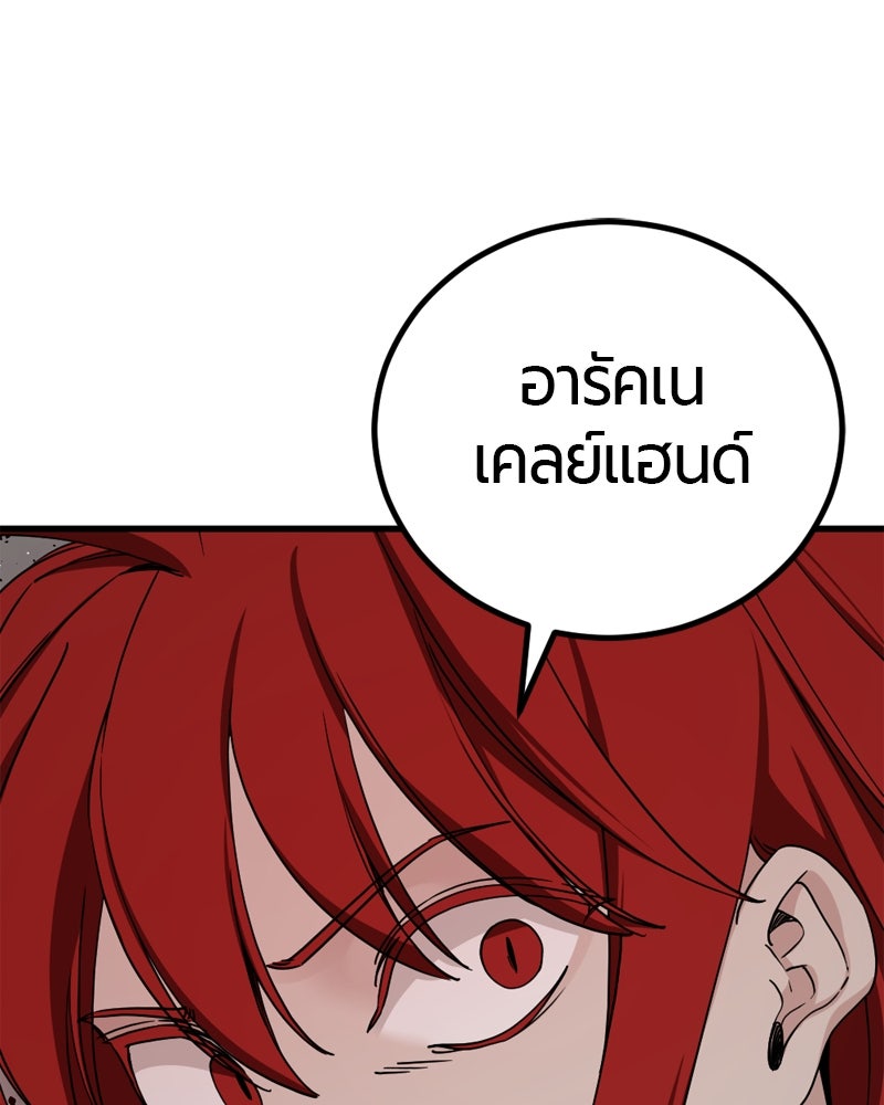 HERO KILLER - หน้า 22