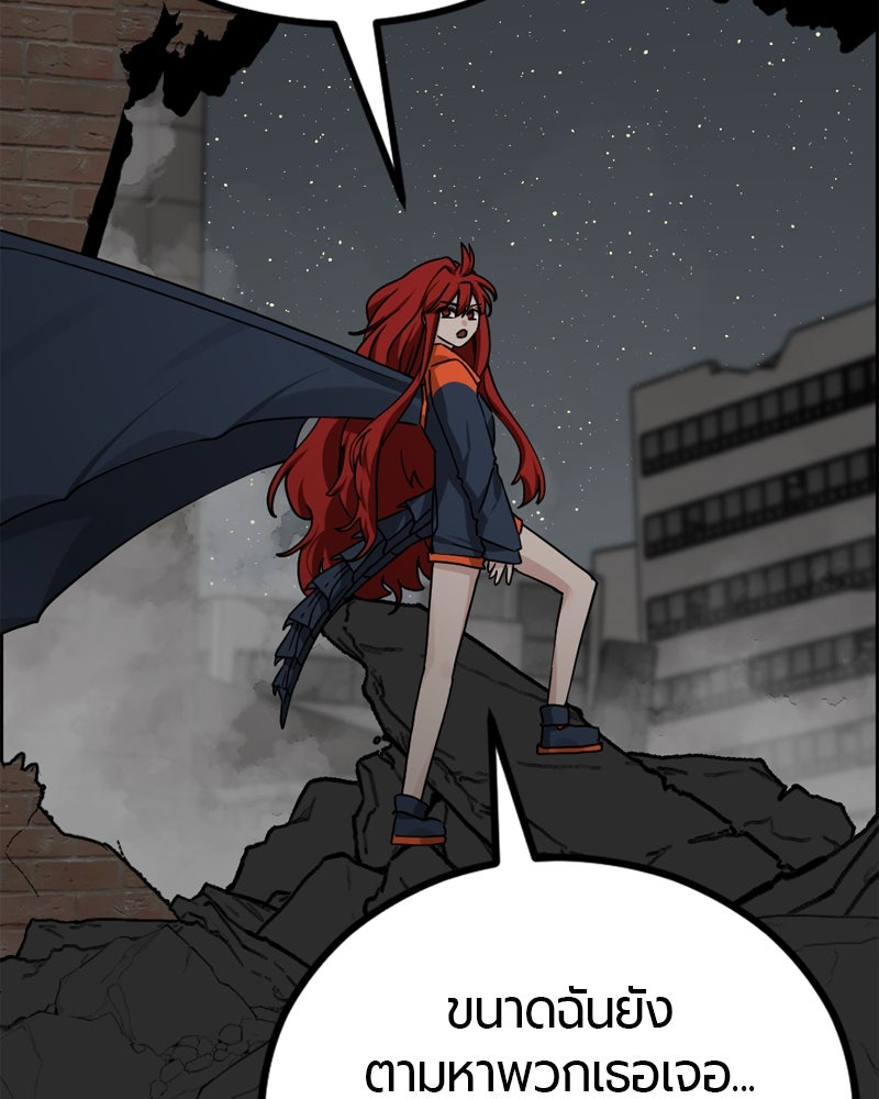 HERO KILLER - หน้า 86