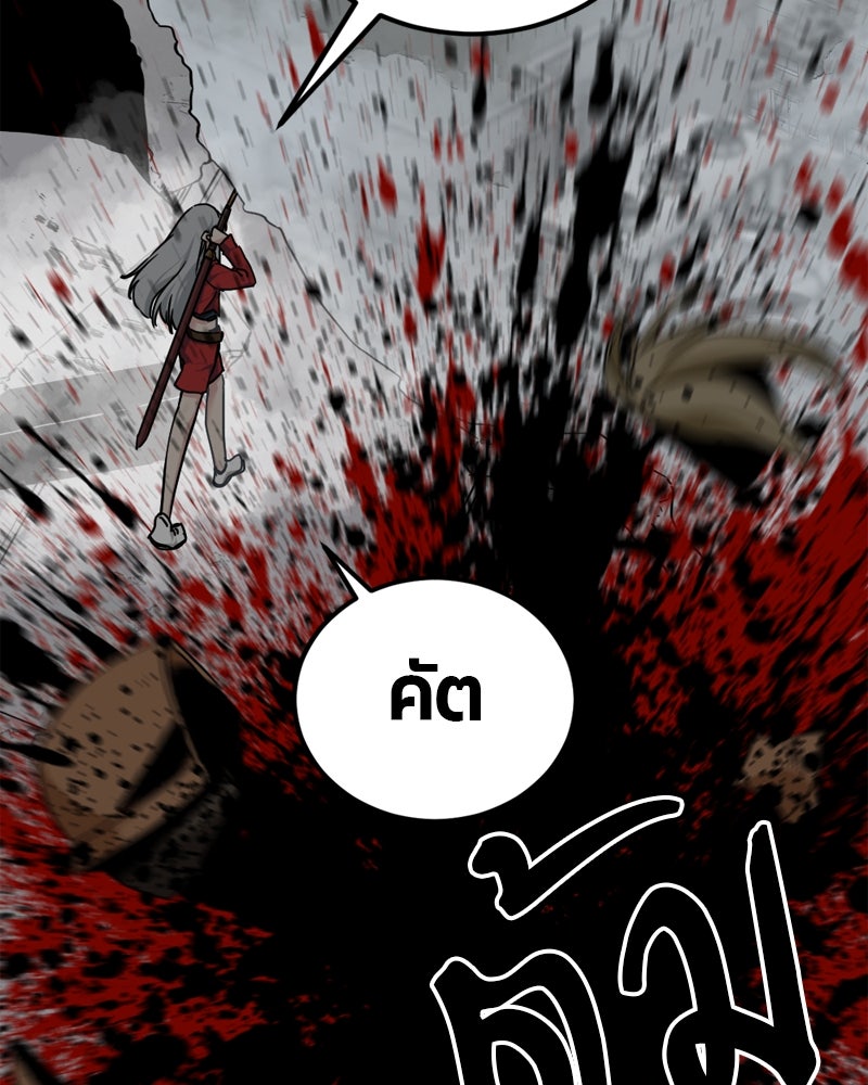 HERO KILLER - หน้า 76