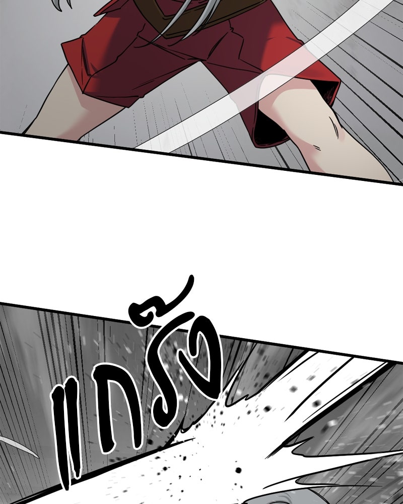 HERO KILLER - หน้า 58