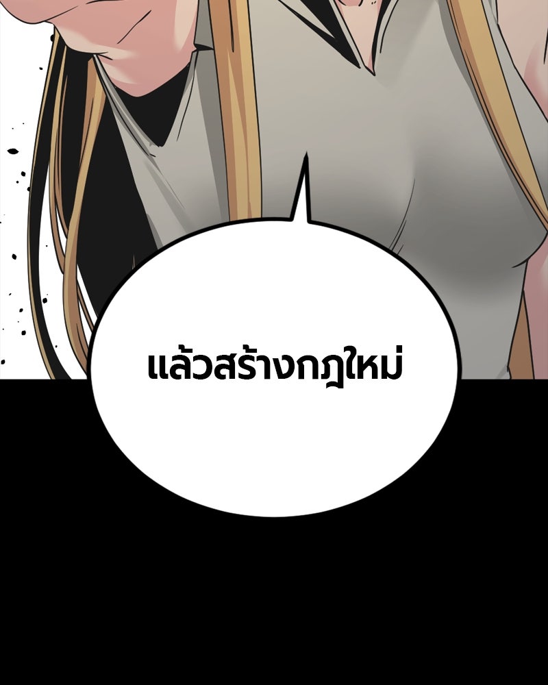 HERO KILLER - หน้า 76