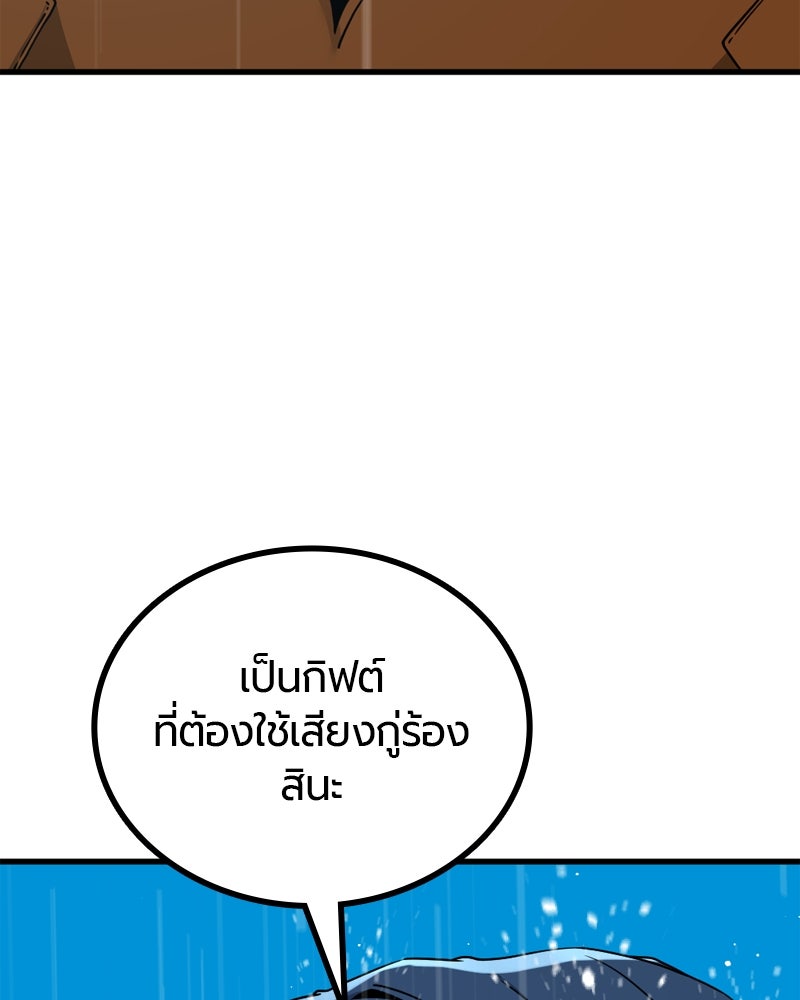 HERO KILLER - หน้า 65