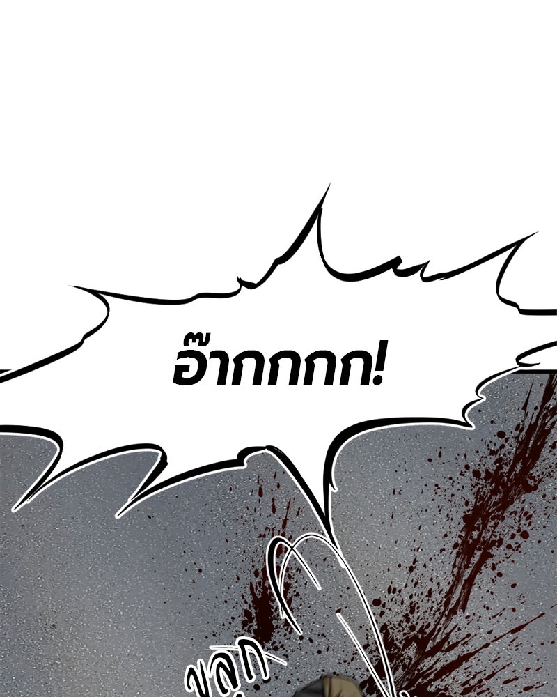 HERO KILLER - หน้า 112