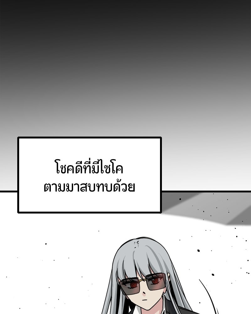 HERO KILLER - หน้า 38