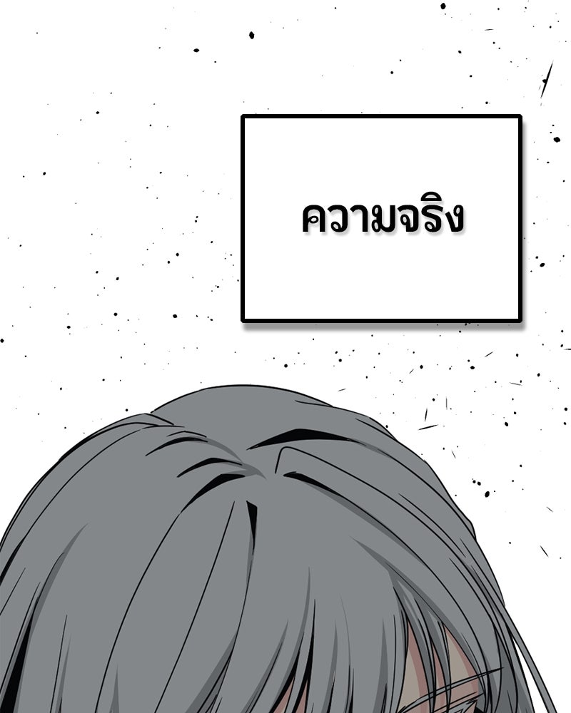 HERO KILLER - หน้า 43
