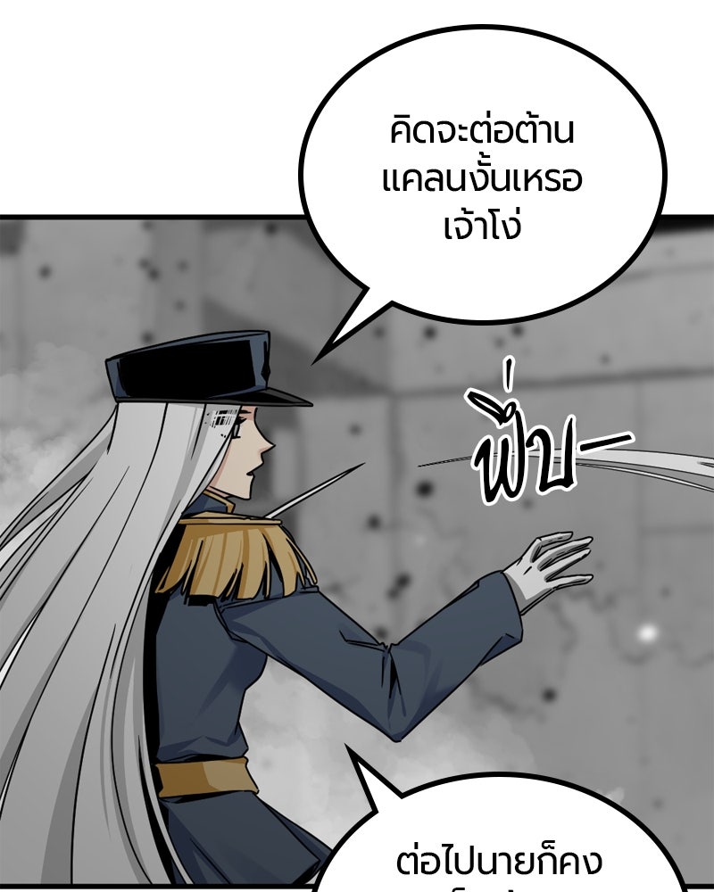 HERO KILLER - หน้า 96