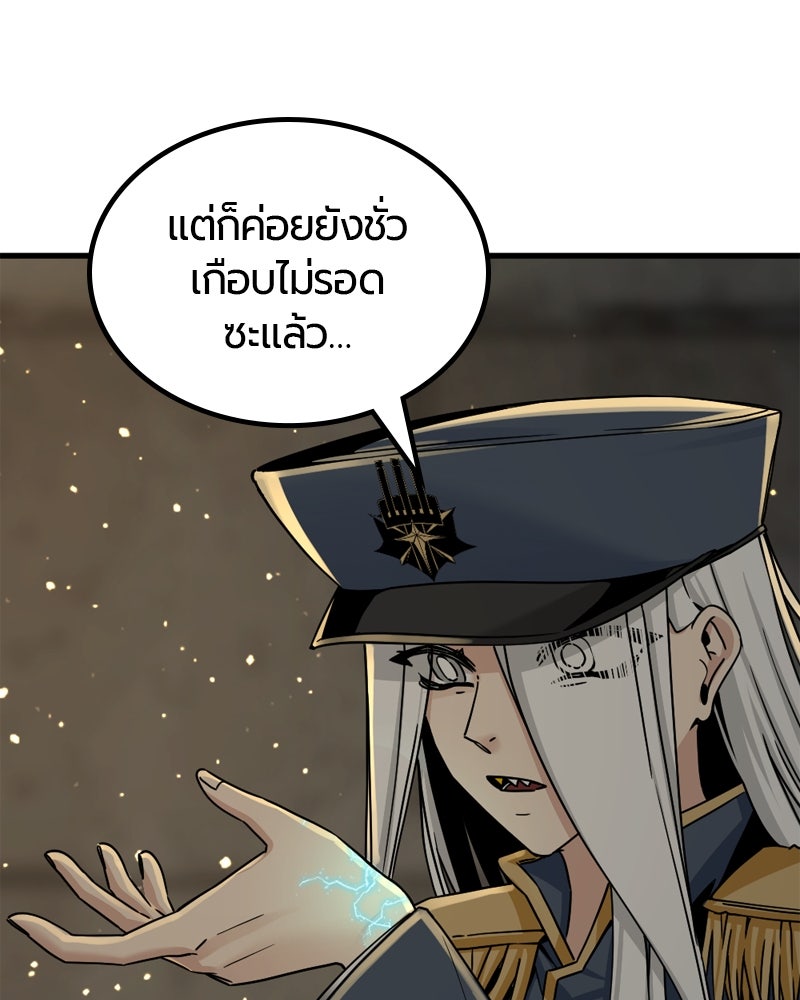 HERO KILLER - หน้า 68