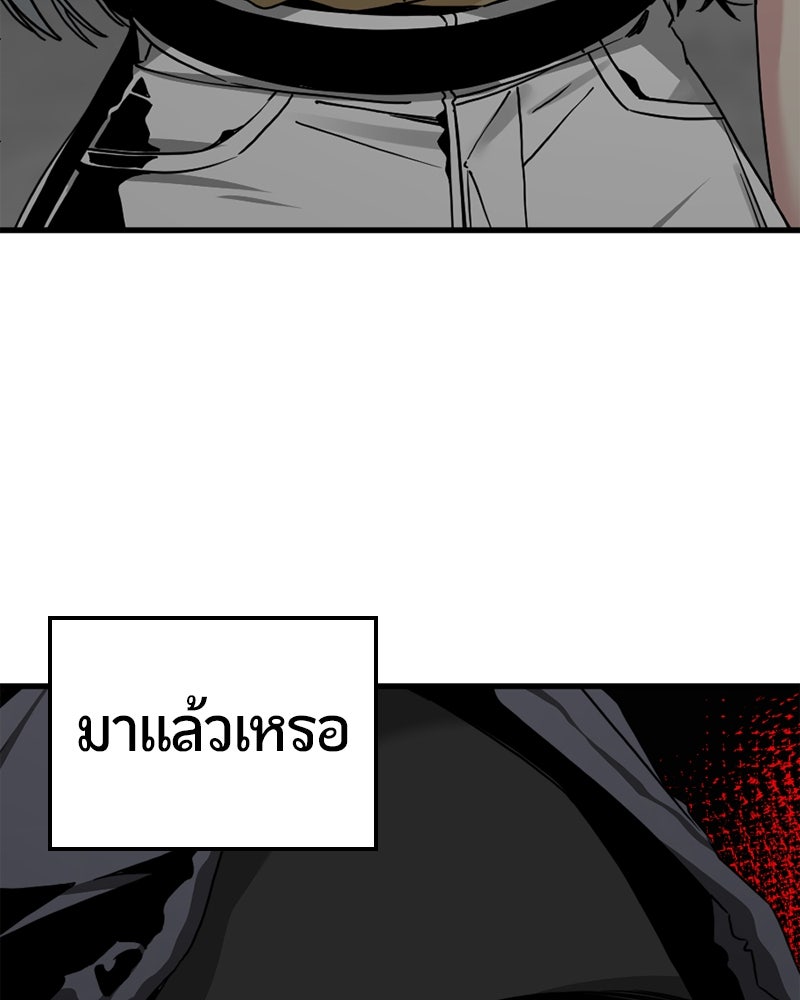 HERO KILLER - หน้า 129