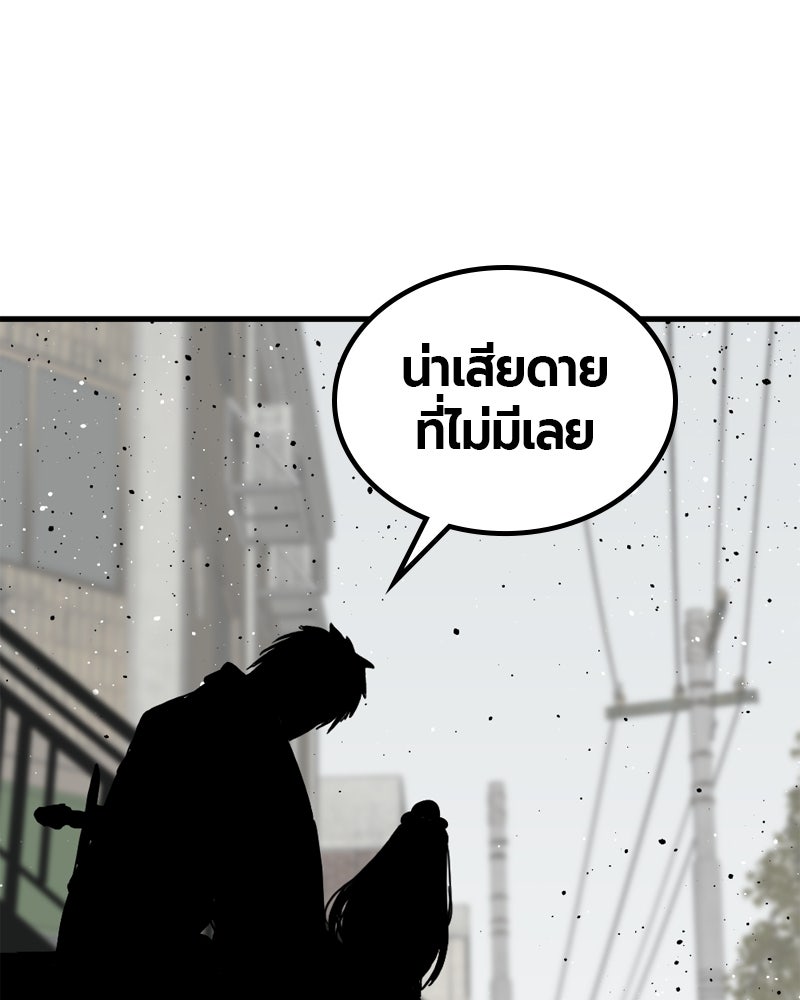 HERO KILLER - หน้า 28