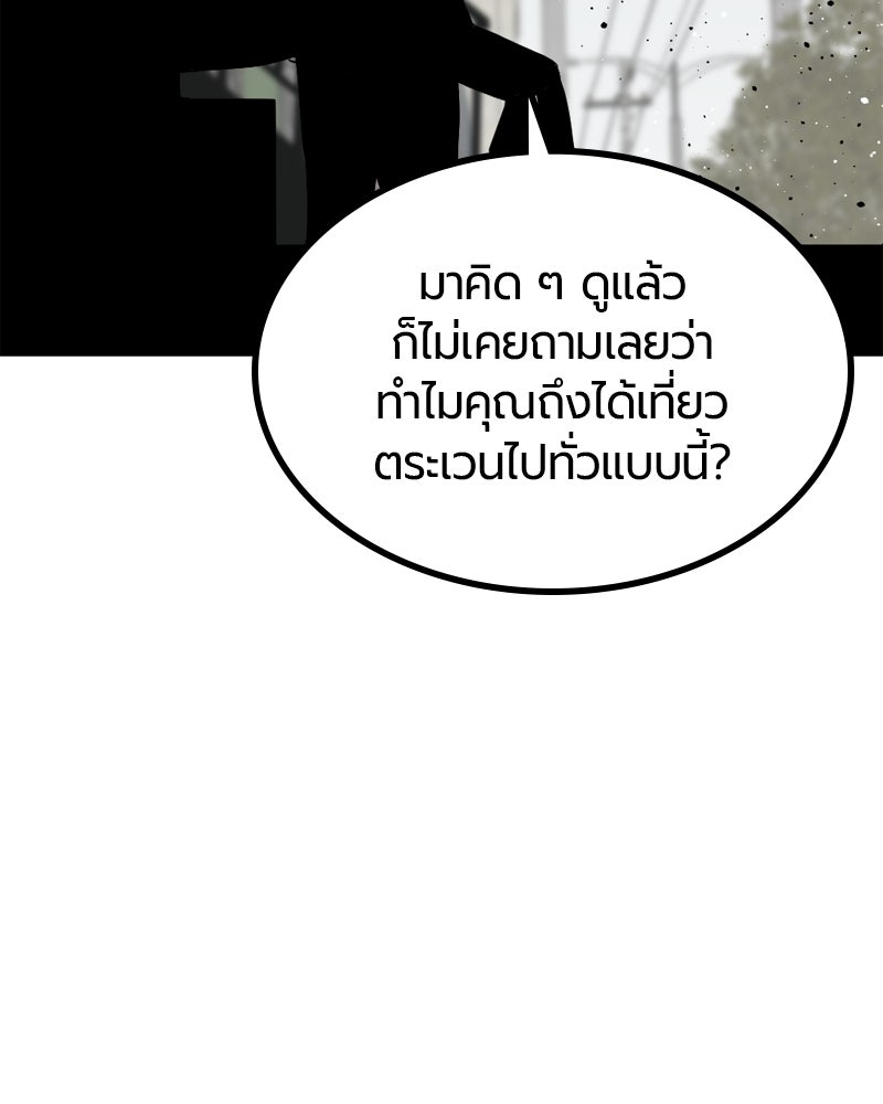 HERO KILLER - หน้า 29