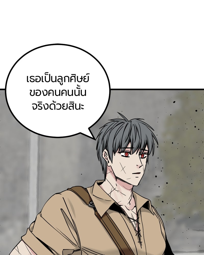 HERO KILLER - หน้า 67