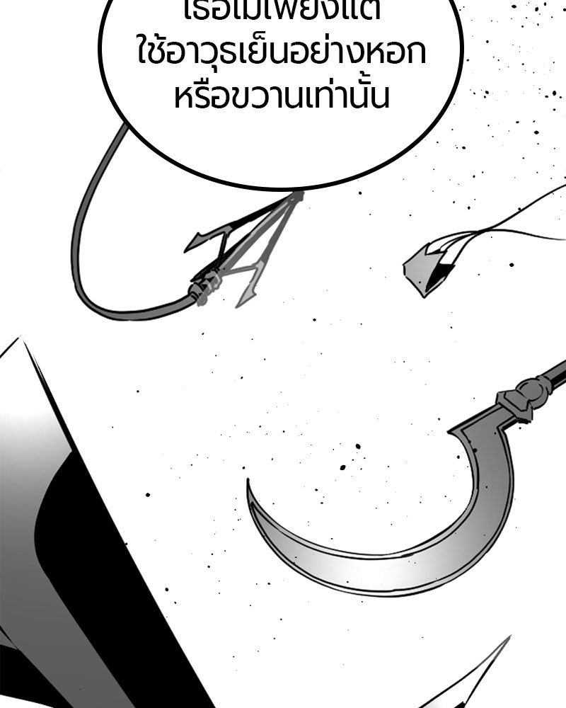 HERO KILLER - หน้า 74