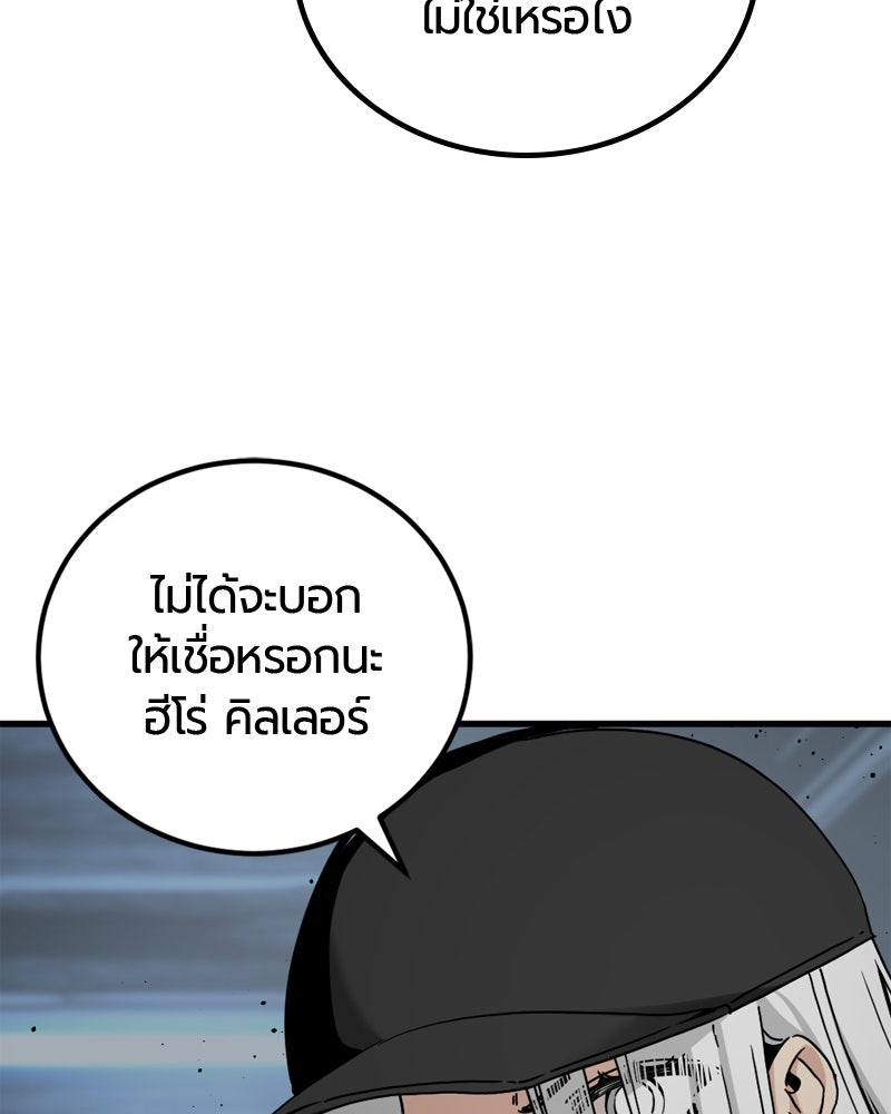 HERO KILLER - หน้า 47