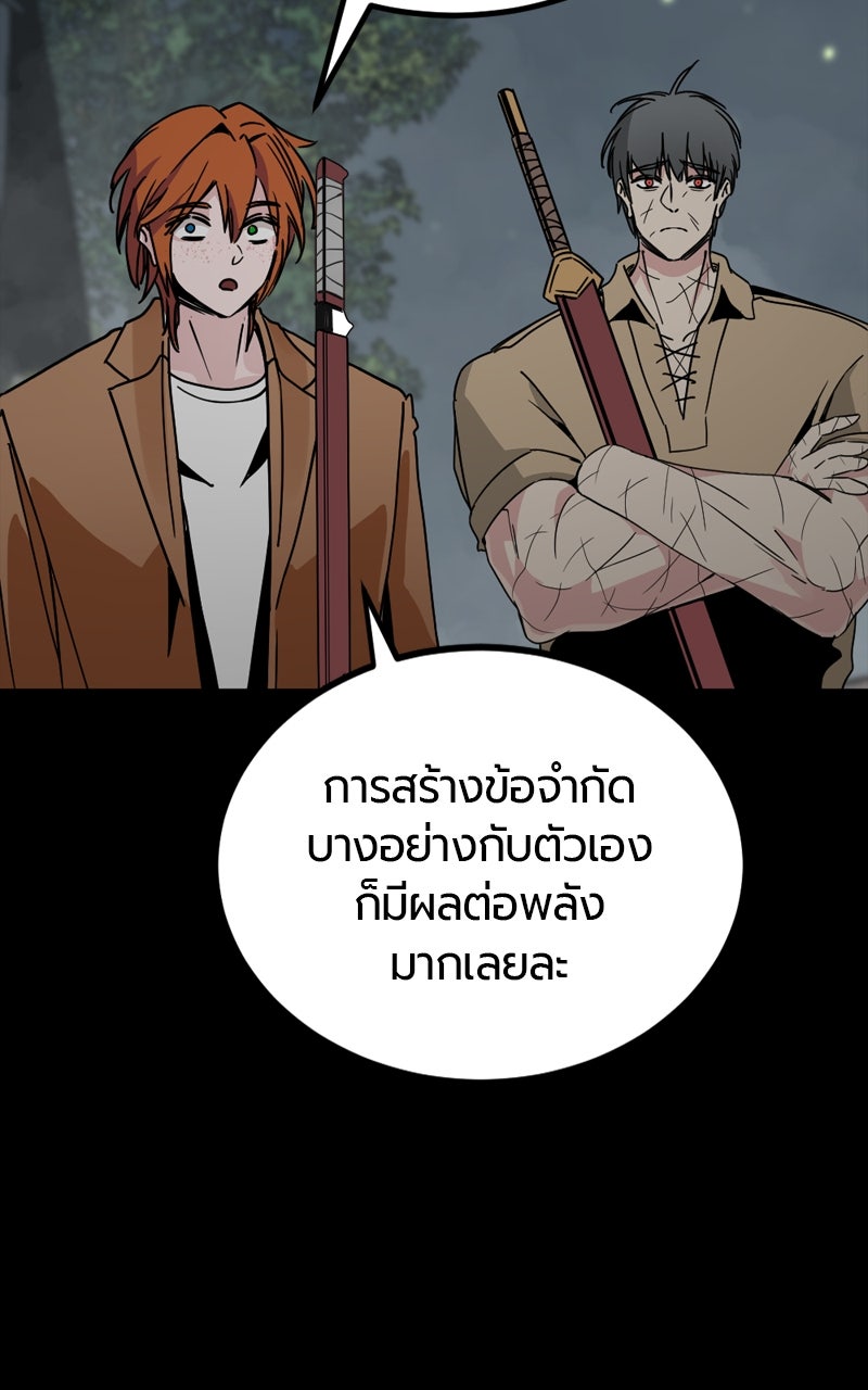 HERO KILLER - หน้า 8