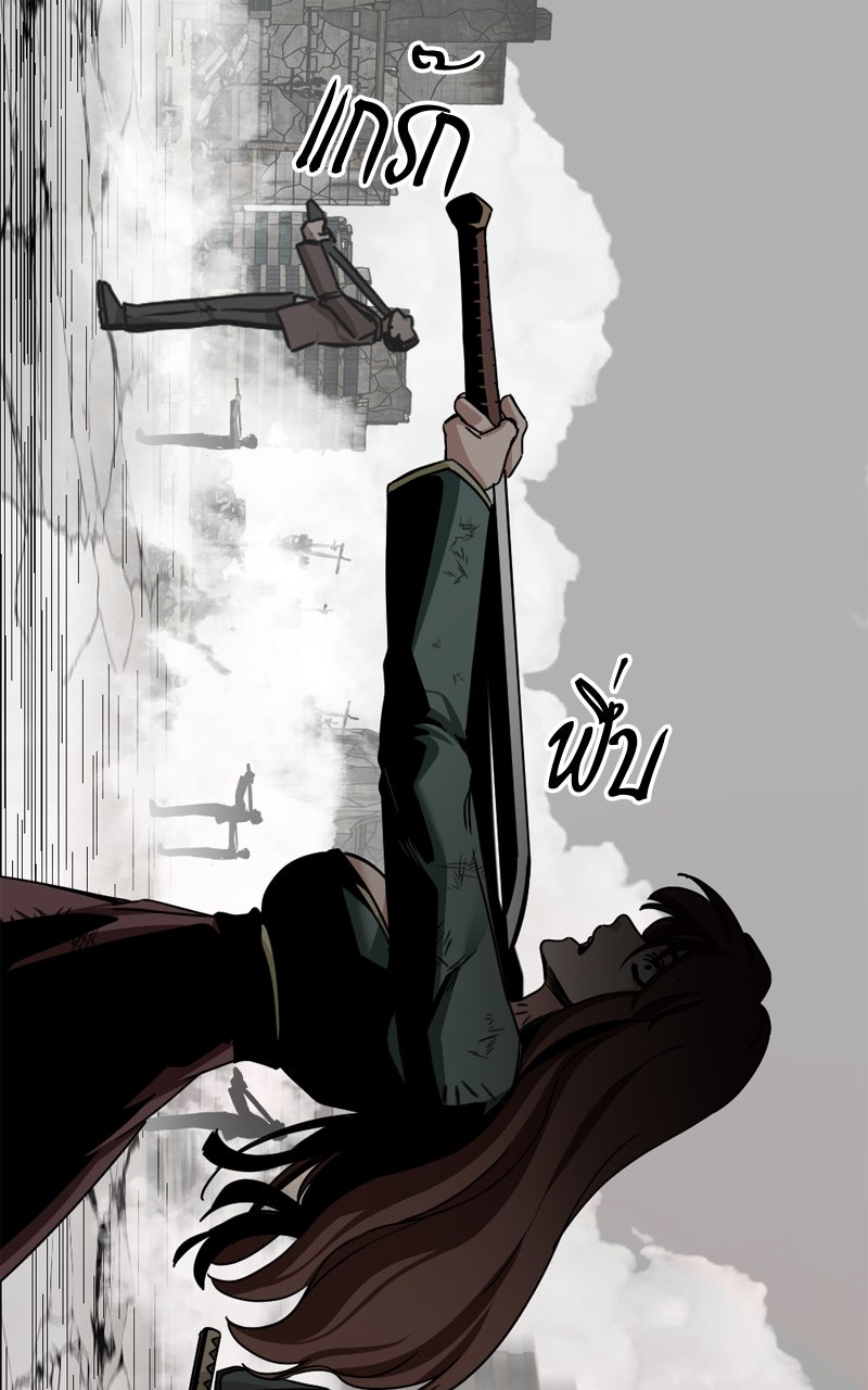 HERO KILLER - หน้า 89