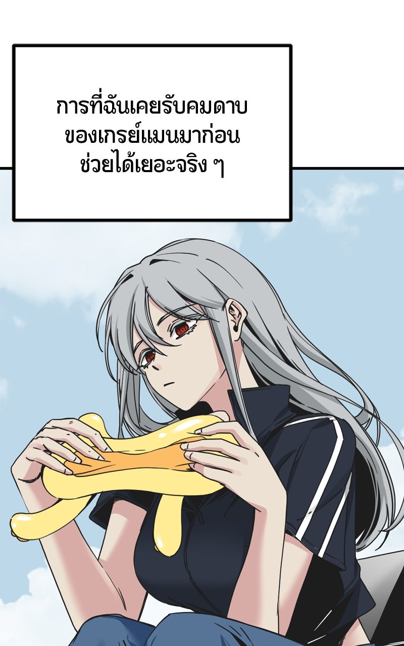 HERO KILLER - หน้า 16
