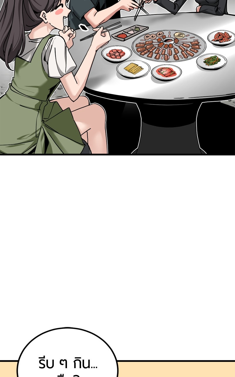 HERO KILLER - หน้า 3