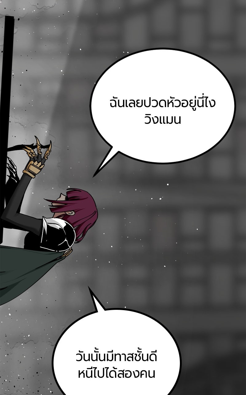 HERO KILLER - หน้า 38