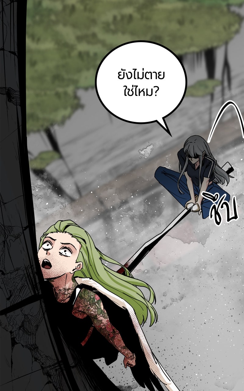HERO KILLER - หน้า 71