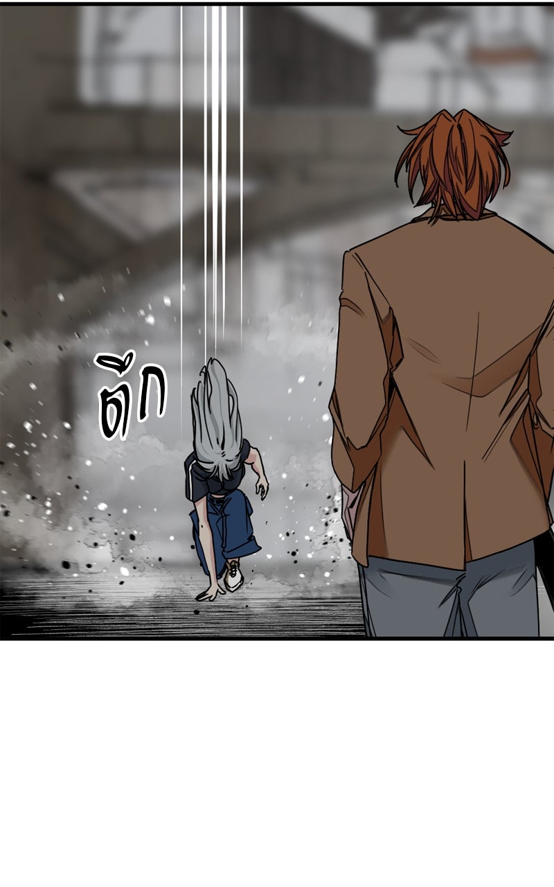HERO KILLER - หน้า 83