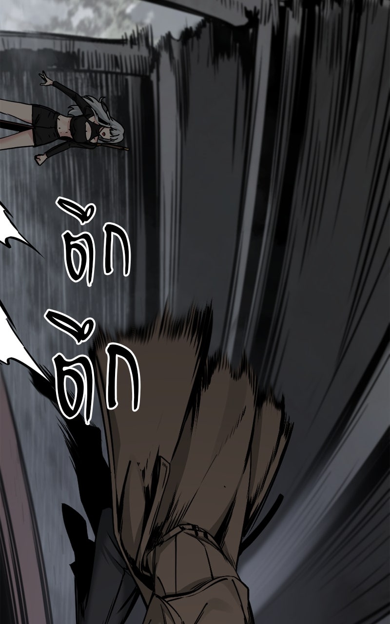 HERO KILLER - หน้า 4